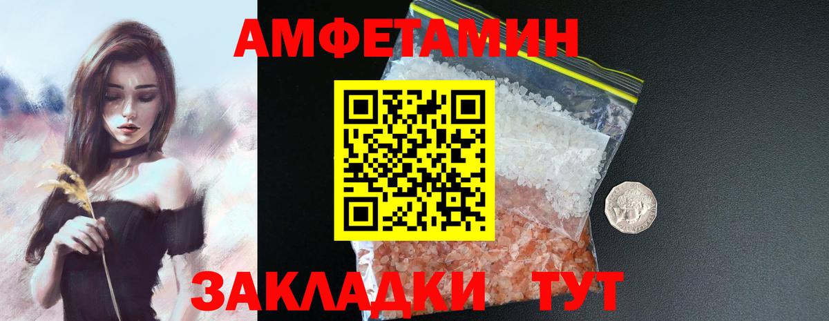 Асбест  Амфетамин Розовый  Amphetamine  Вход с VPN 