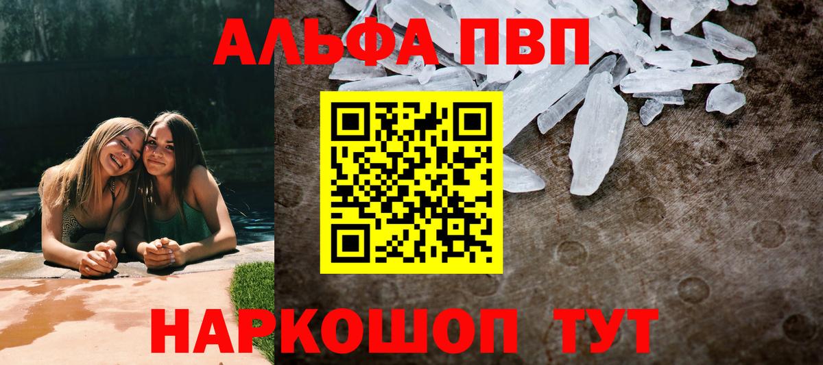 Alpha-PVP Соль  Альфа ПВП кристаллы  Alfa_PVP СК КРИС  Асбест  Вход с VPN 