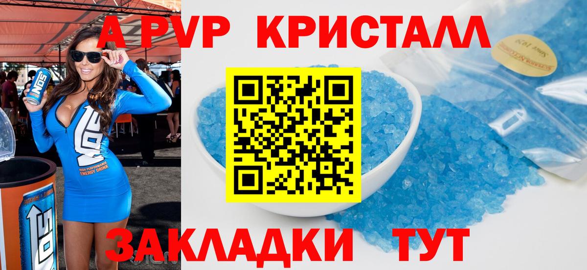 Alpha-PVP СК КРИС Асбест