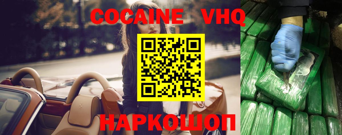 КОКАИН Перу  Вход с VPN  Асбест  Кокаин Перу 