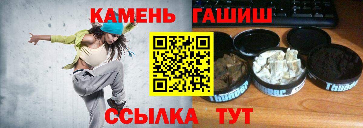 ГАШ гашик  где купить   Вход с VPN  Гашиш  Асбест  ГАШ VHQ 