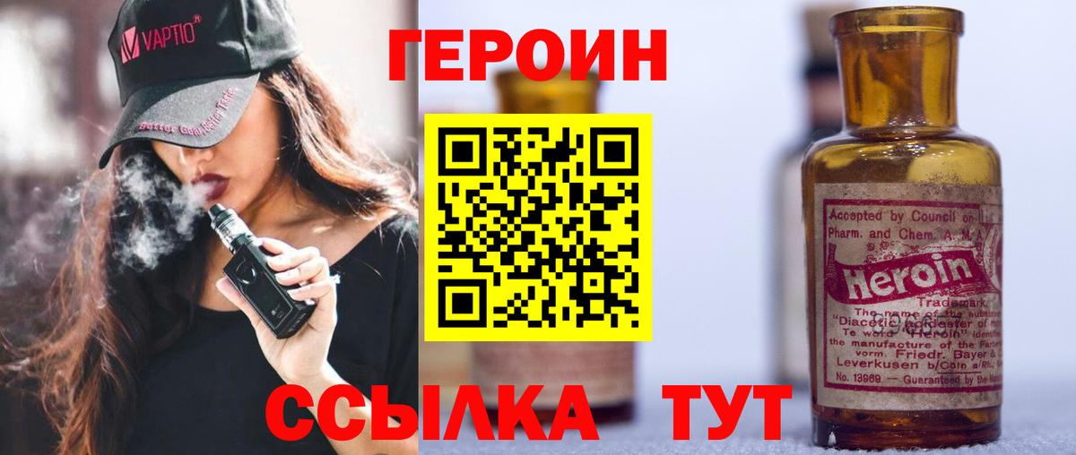 Героин герыч Асбест