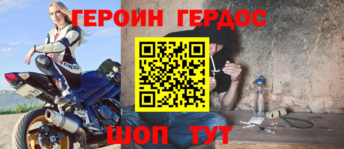 ГЕРОИН белый  Вход с VPN  Асбест 