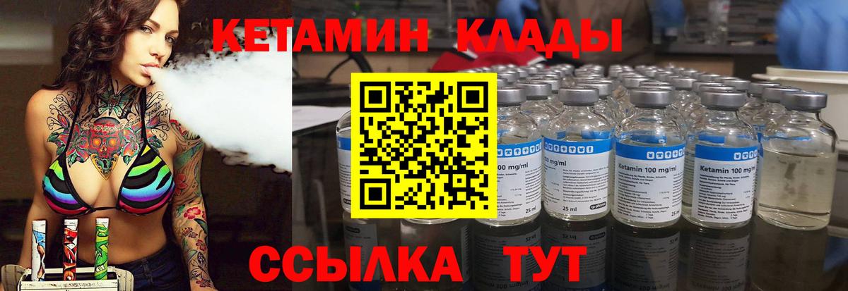 КЕТАМИН VHQ  Вход с VPN  Асбест 