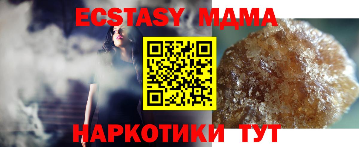 МДМА  Вход с VPN  Асбест  MDMA crystal  MDMA молли 