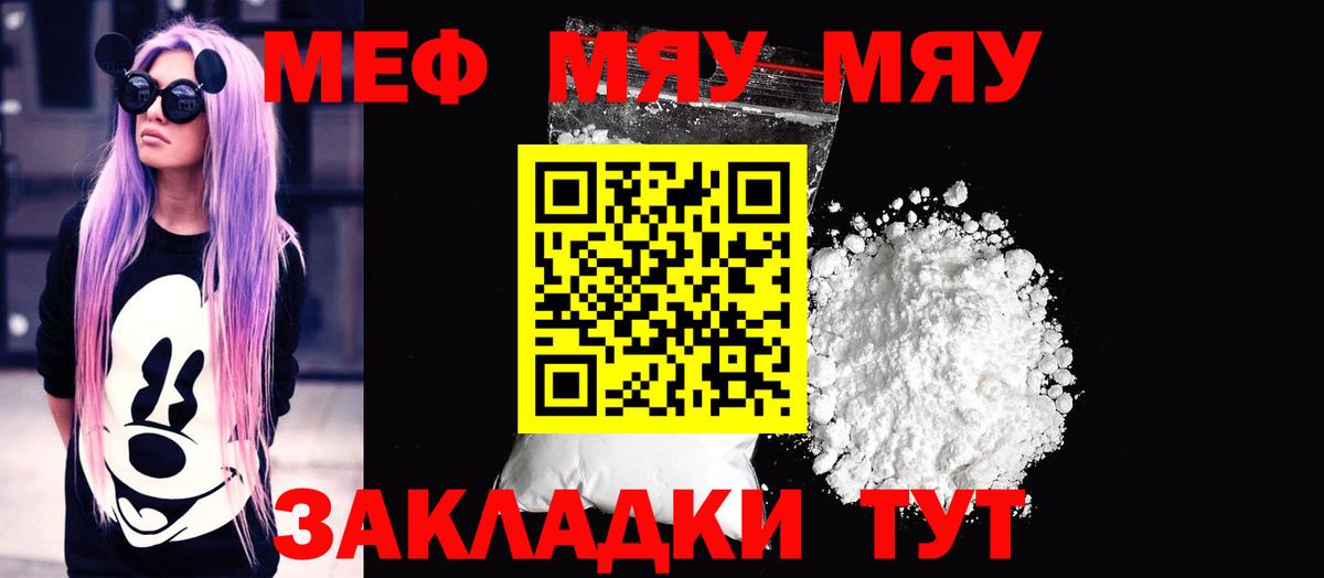 Мефедрон мука Асбест