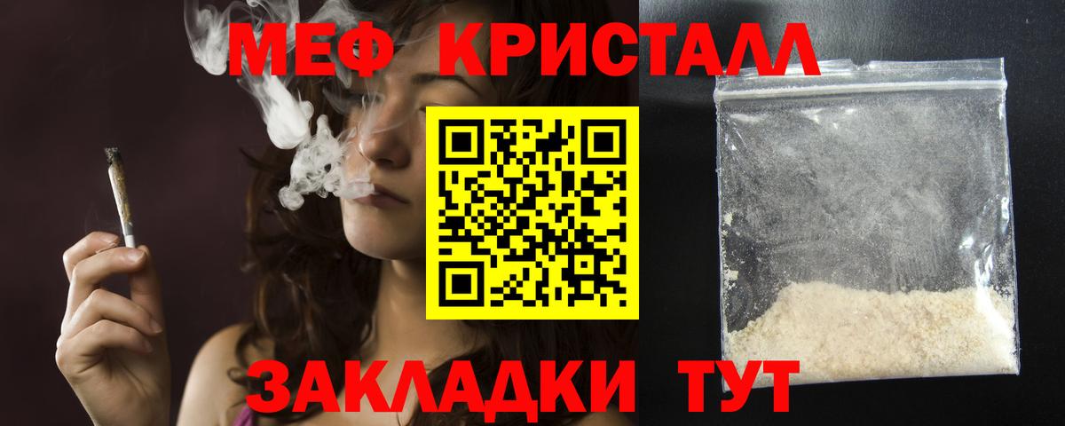 МЯУ-МЯУ VHQ  МЕФ mephedrone  Вход с VPN  Мефедрон  Асбест 