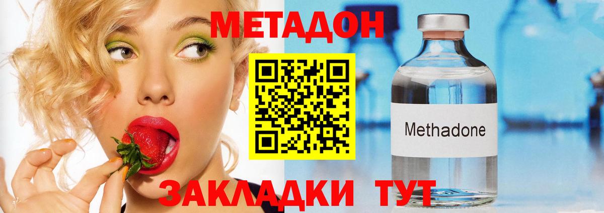 Метадон белоснежный  Вход с VPN  МЕТАДОН VHQ  Асбест 