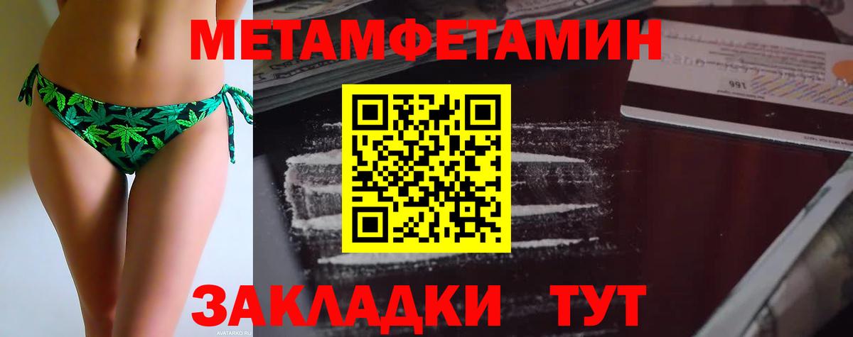 МЕТАМФЕТАМИН винт  Вход с VPN  Асбест  МЕТАМФЕТАМИН винт 