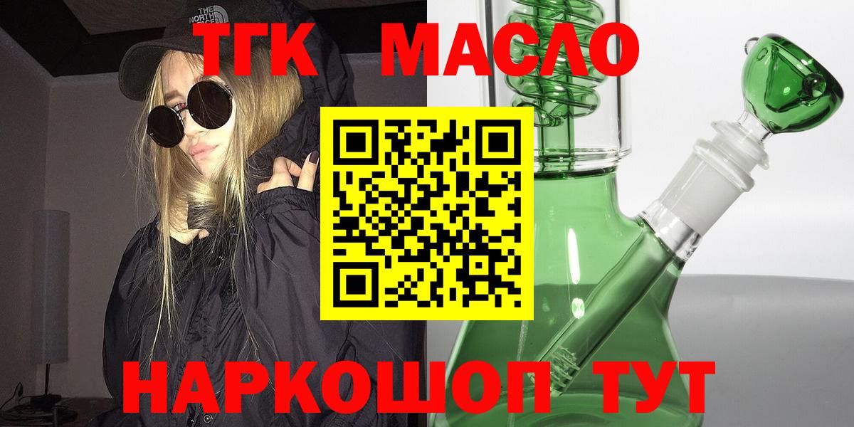 ТГК THC oil Асбест
