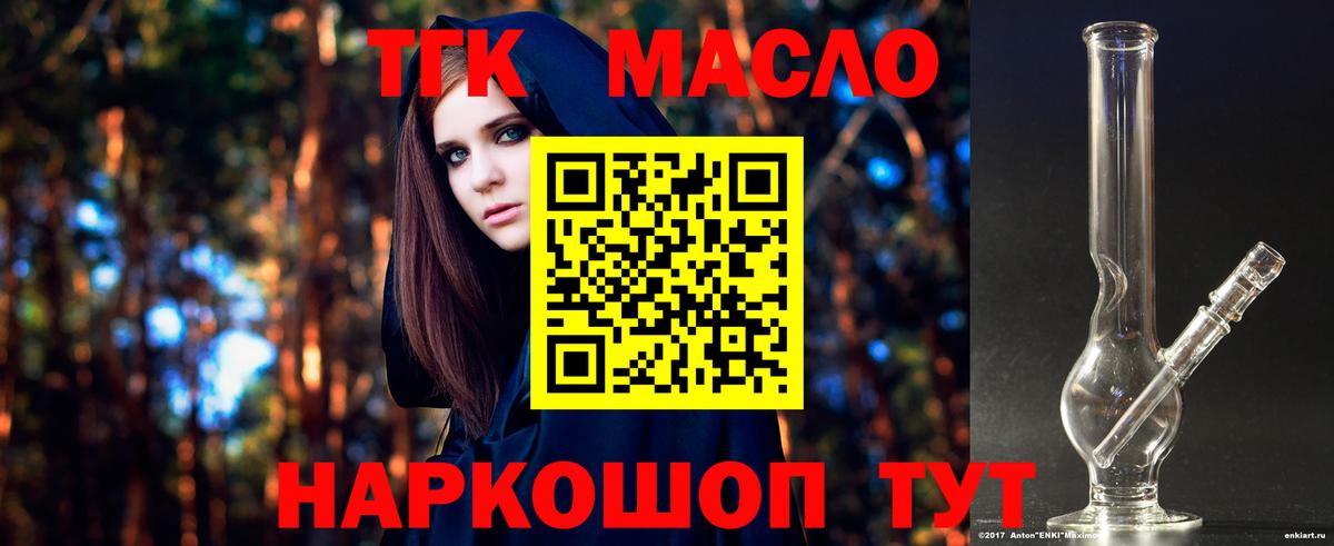 Асбест  Дистиллят ТГК THC oil  Вход с VPN 